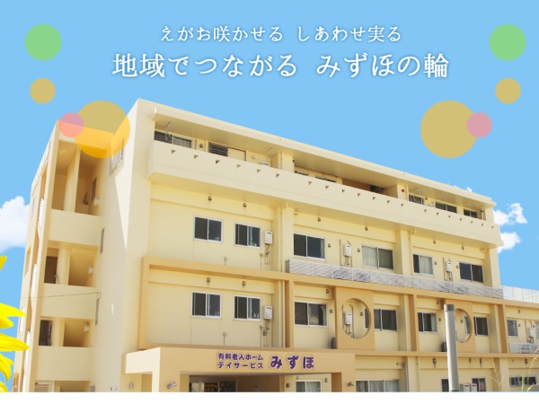 有料老人ホームの介護士