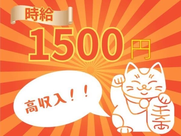 事務経理・自動車部品製造工場でのオフィススタッフ（経験者優遇・人物重視の採用）