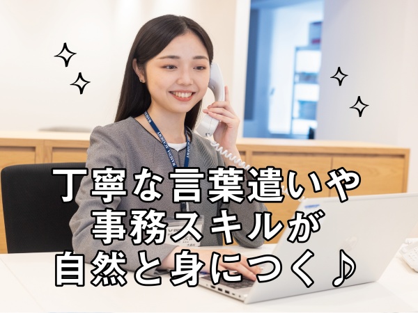 校舎事務・集団指導校舎の受付スタッフ・一般事務（興味がある方も歓迎）