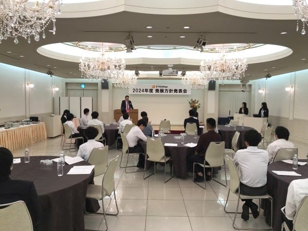 2024年度発展方針発表会の様子