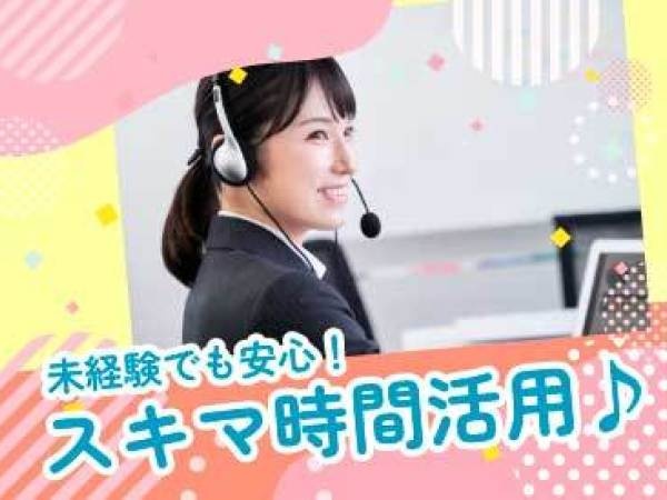 一般事務・夕方からの事務（必要な経験）