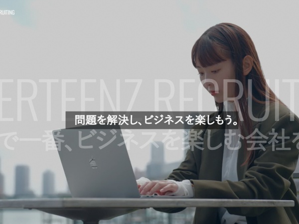 デジタルマーケティング（法人営業経験歓迎・リモート）