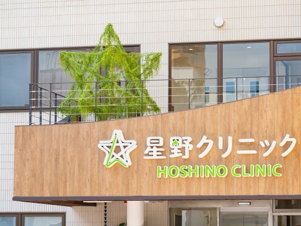 地域の健康と幸せ、それが私たちの願いです。