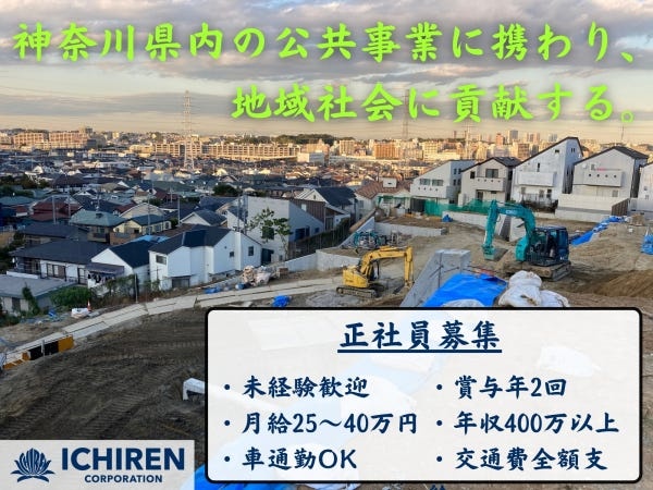 未経験でも25万スタートです！