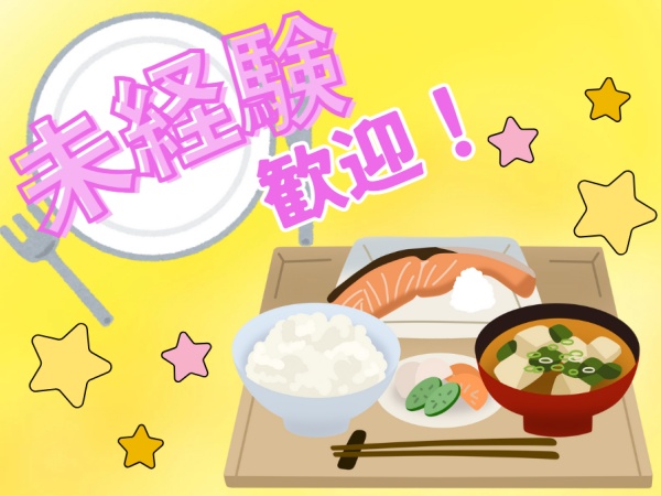 業界初めての方も歓迎します♪