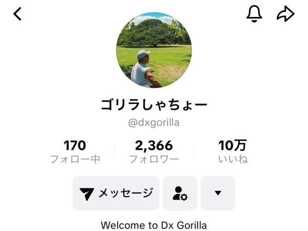 tiktok ゴリラしゃちょー で検索！