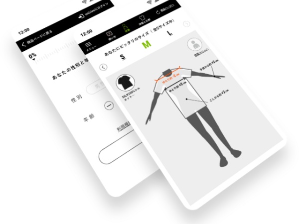 サイズレコメンドエンジンの「unisize」は独自のアルゴリズムで精度の高いレコメンドを提供しています。