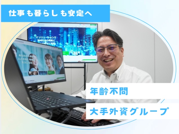 新卒社員から68歳まで幅広い年齢層の社員が在籍しています！経験やスキルを重視し、幅広い世代が安心して活躍できる職場です！