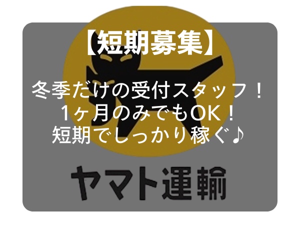 本業の受付・メリハリある受付