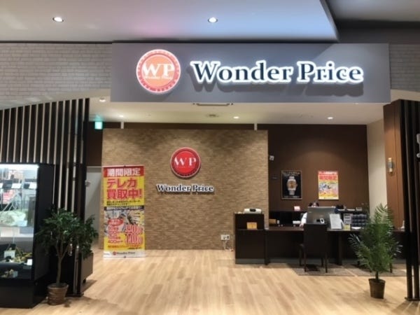 買取り販売・正社員・ジュエリー（未経験OK・基本的なPCスキル）