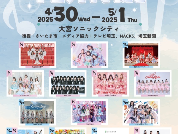 イベントスタッフ（協調性があり）