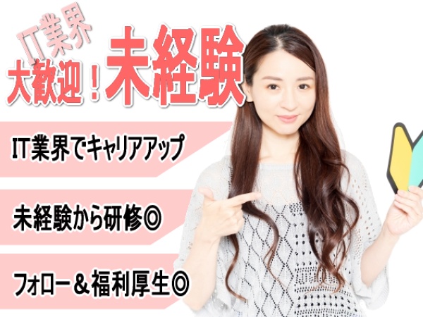 CSSのWeb制作編集・制作面のディレクション業務・マネージャー（経験あれば尚可・Webサイトの実装も可能）