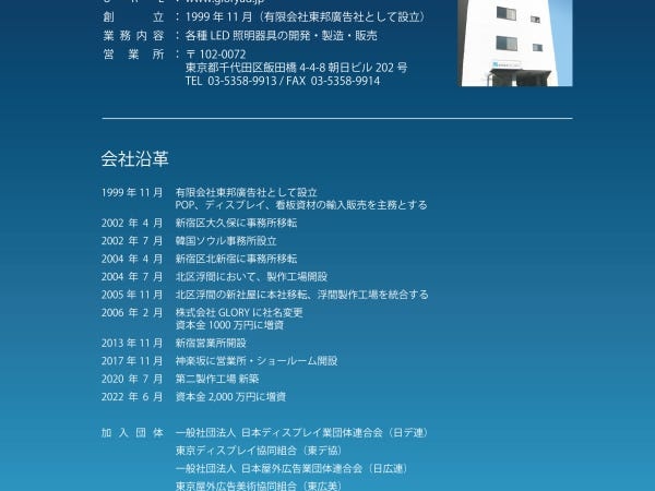 ECサイト運営スタッフ・運営管理・Web制作補助（基本残業なし・Photoshopなどの画像編集スキル）