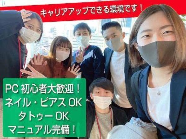 営業事務・営業事務職