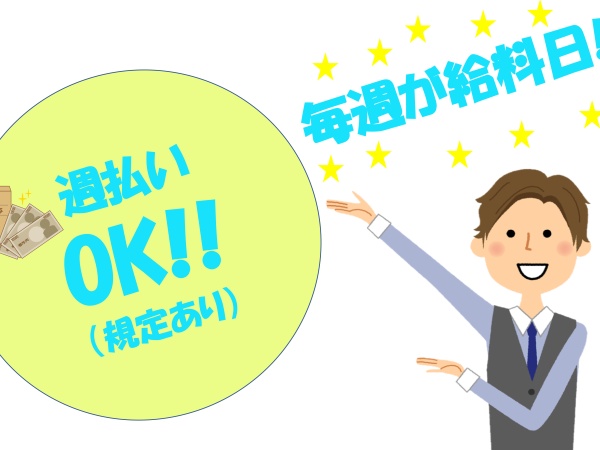 倉庫内作業スタッフ・きれいな作業環境でコツコツ