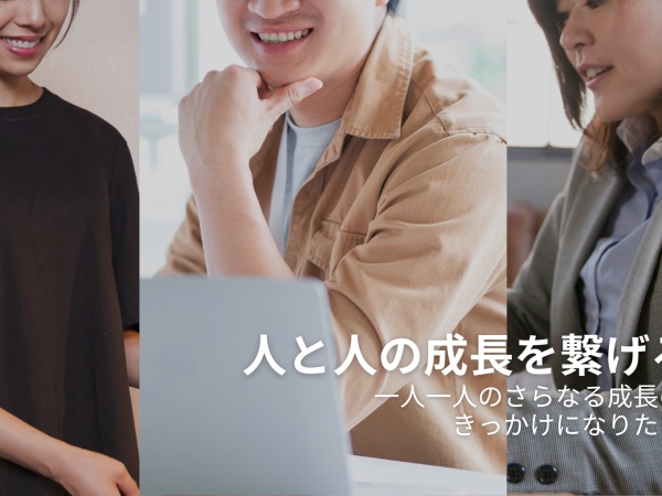 誠実で健康。この２つがあればいつでも何にでもなれます！会社と共に本質的なやりがいを獲得しましょう