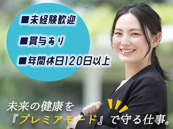 当社の魅力は、社会貢献への取り組みに注力していること。業界の常識を変える新たな商品を世界へ広めていきましょう。