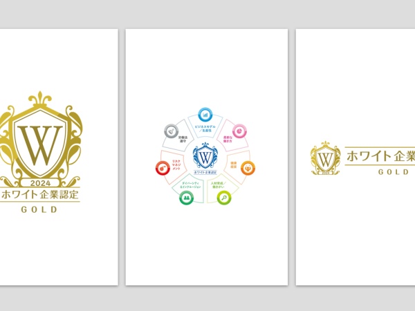 【ホワイト企業認定】 当社が掲げている「働きやすい職場づくり」が評価され2024年にホワイト企業認定「ゴールドランク」を獲得しました