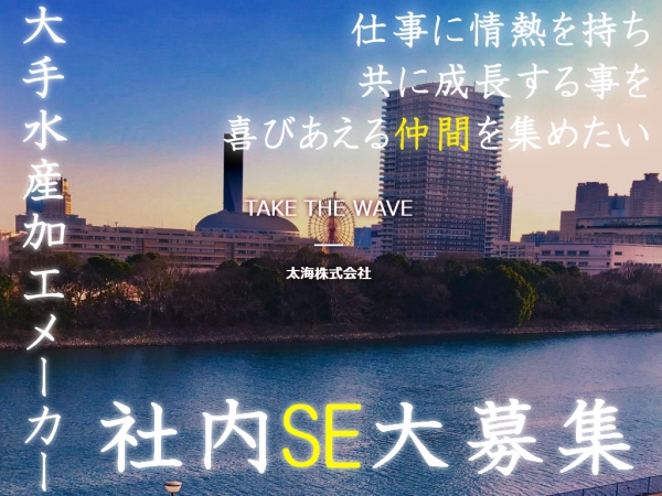 経験者優遇いたします！