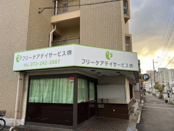 介護士・送迎ドライバー・オープニングスタッフ（普通自動車運転免許・AT限定可）