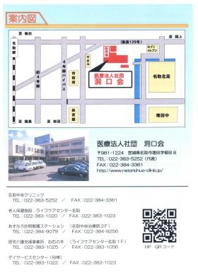 事業所の情報＿００６