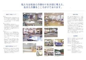 事業所の情報＿００２