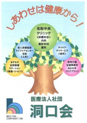 事業所の情報＿００４