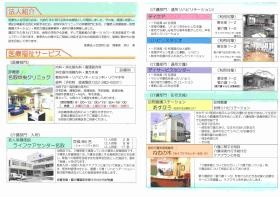 事業所の情報＿００５