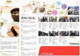 事業所の情報＿００１