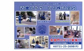 事業所の情報＿００１