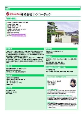 事業所の情報＿００１