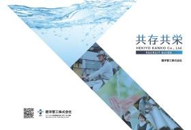 会社案内表紙