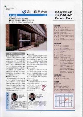 事業所の情報＿００１