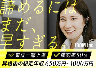 Job from https://doda.jp/DodaFront/View/JobSearchDetail/j_jid__3012872422/