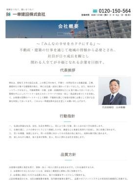 事業所の情報＿００１