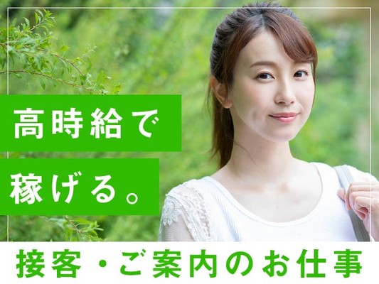 ディスカウントストアでアプリ案内