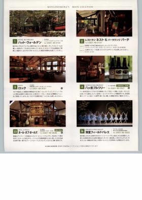 事業所の情報＿００１