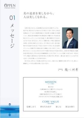 メッセージ