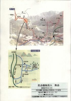 事業所の情報＿００１