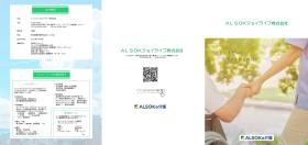 採用パンフレット１