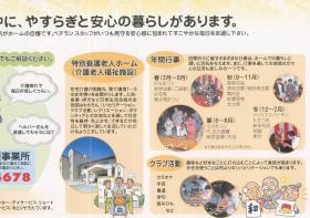 事業所の情報＿００１