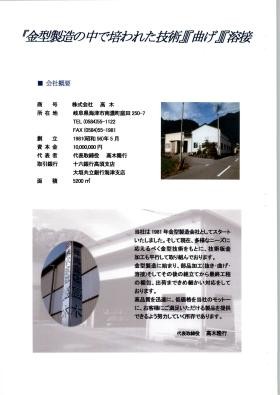 事業所の情報＿００４