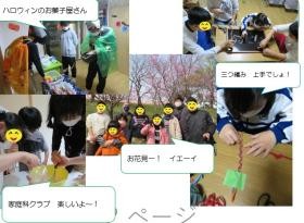 事業所の情報＿００１