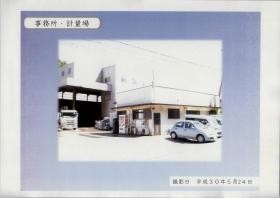 事業所の情報＿００１