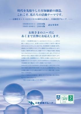 御挨拶
