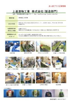 事業所の情報＿００１