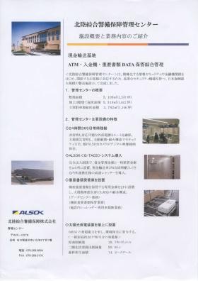事業所の情報＿００１