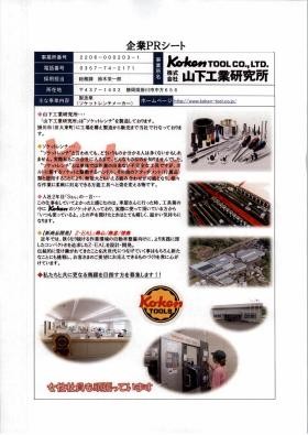 事業所の情報＿００１