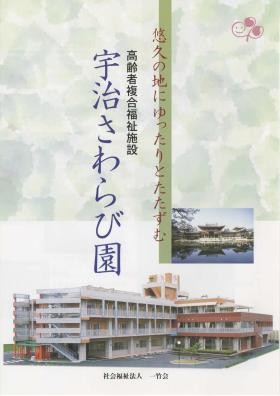 事業所の情報＿００１