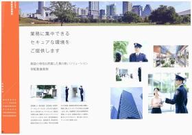 事業所の情報＿００１